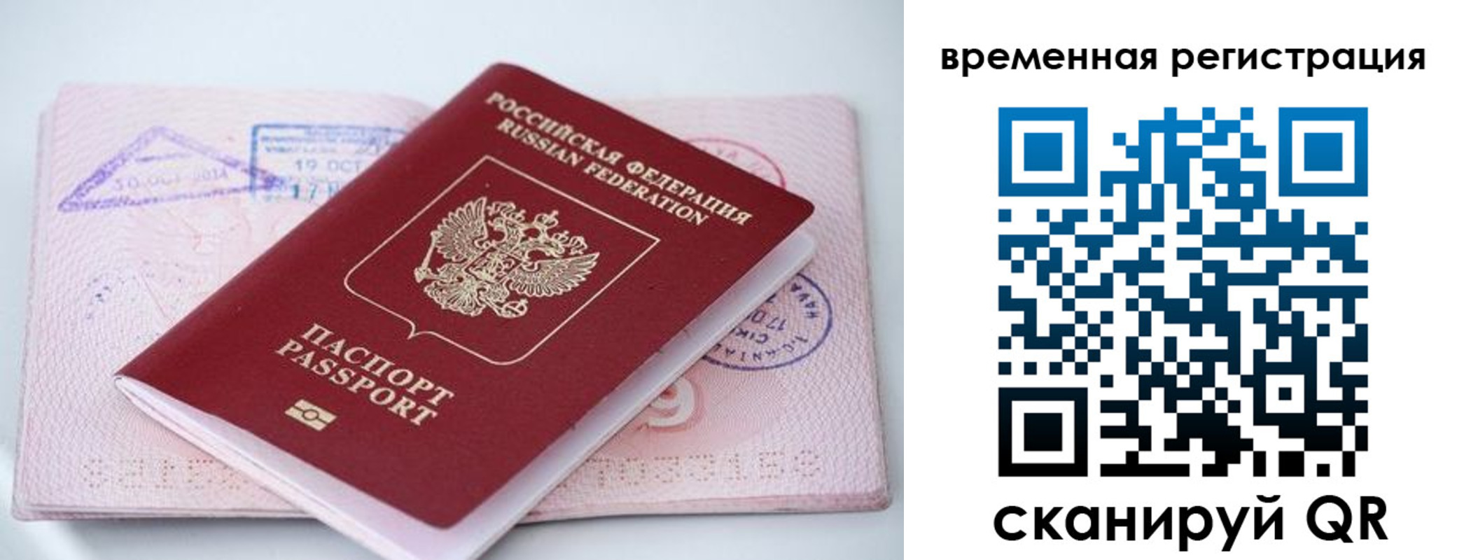 временная регистрация госуслуги в Трубчевске