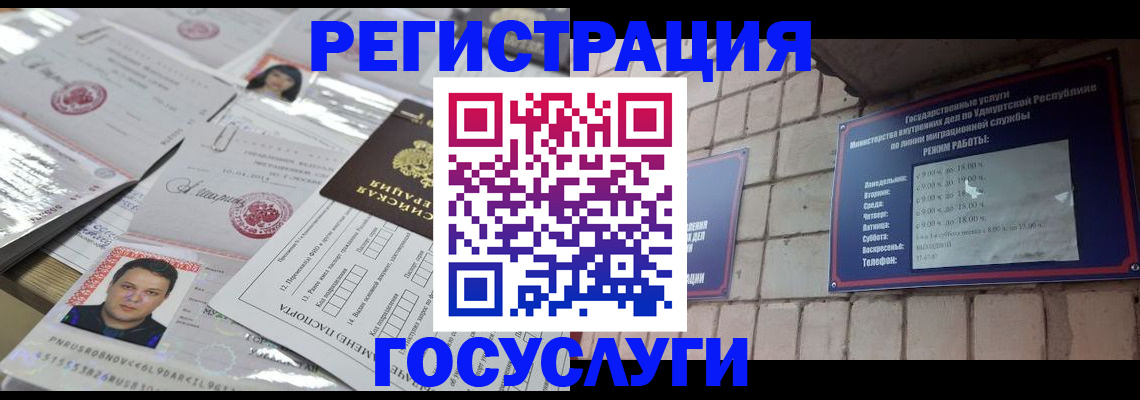 прописка в Трубчевске