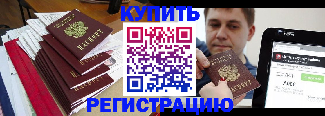 временная регистрация госуслуги в Трубчевске
